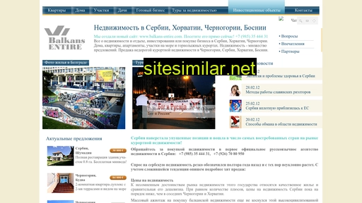 balkans-entire.ru alternative sites