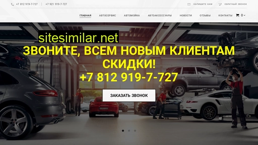 balkanskyauto.ru alternative sites