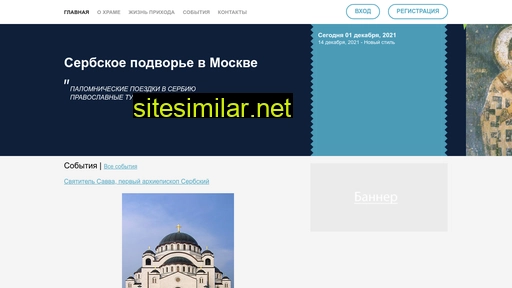 balkanxram.ru alternative sites
