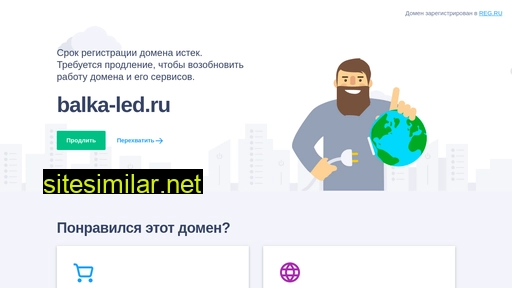 balka-led.ru alternative sites