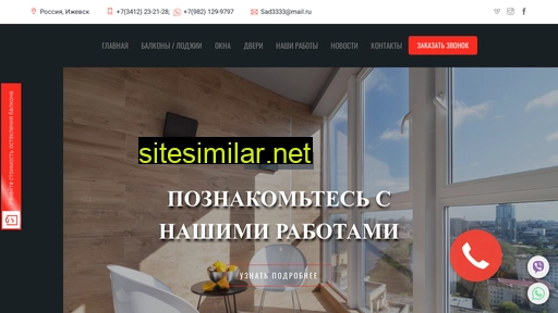 balkon-izhevsk.ru alternative sites