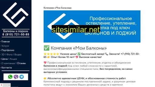 balkon-kolomna.ru alternative sites