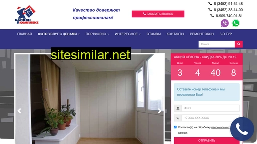 balkon-komplex.ru alternative sites