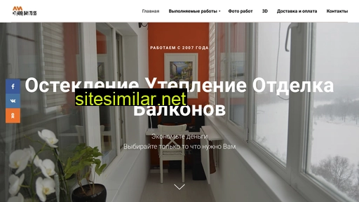 balkon-moscow.ru alternative sites