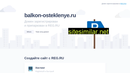 balkon-osteklenye.ru alternative sites