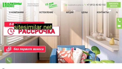 balkon-piter.ru alternative sites