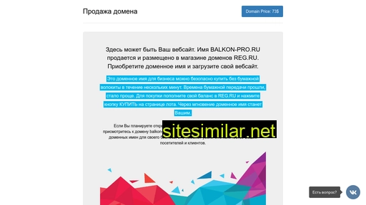 balkon-pro.ru alternative sites