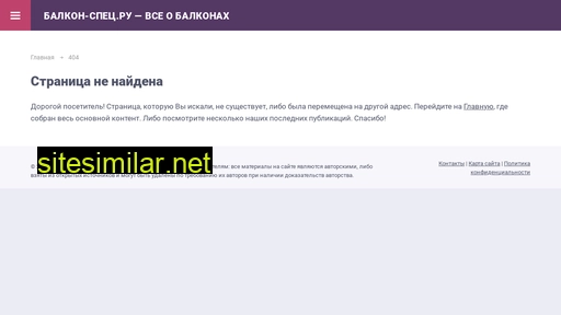 balkon-spets.ru alternative sites