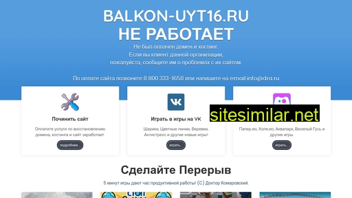 balkon-uyt16.ru alternative sites