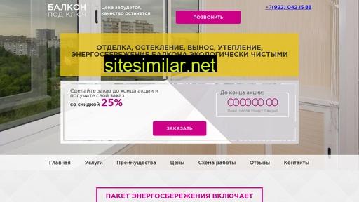 balkon86.ru alternative sites