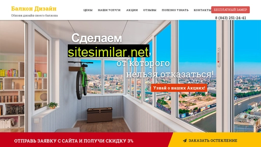 balkoncom.ru alternative sites