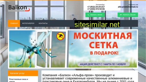balkonekb.ru alternative sites
