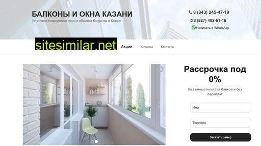 balkonkzn.ru alternative sites