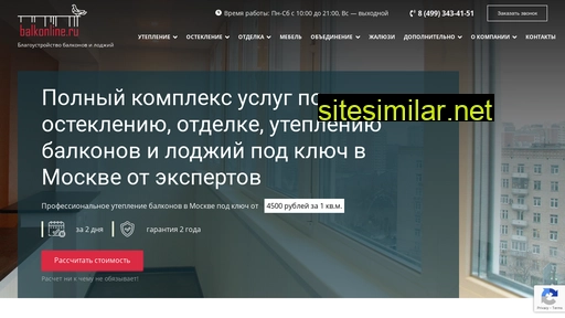 balkonline.ru alternative sites