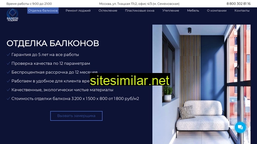 balkonn-otdelka.ru alternative sites