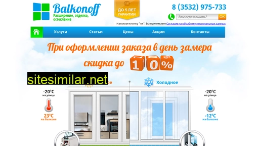balkonov-orenburg.ru alternative sites