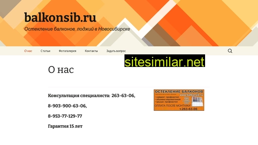 balkonsib.ru alternative sites
