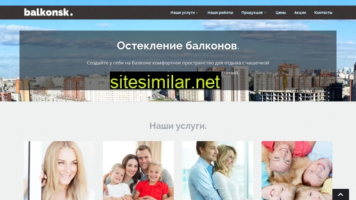 balkonsk.ru alternative sites
