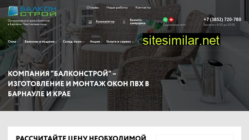 balkonstroii.ru alternative sites