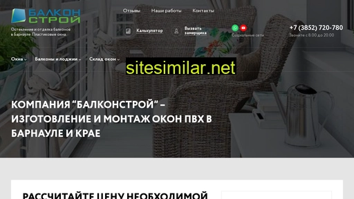 balkonstroij.ru alternative sites