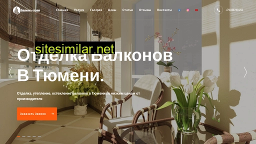 balkontyumen.ru alternative sites