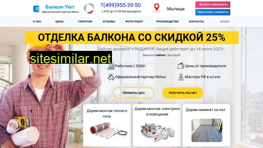balkonuyut.ru alternative sites