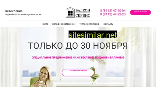 balkony-arhangelsk.ru alternative sites