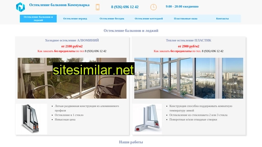 balkony-kommunarka.ru alternative sites