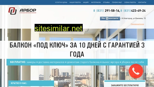 balkony-nn.ru alternative sites