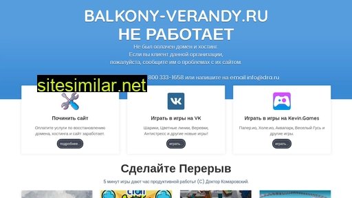 balkony-verandy.ru alternative sites