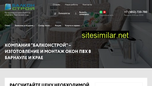 balkonystrou.ru alternative sites