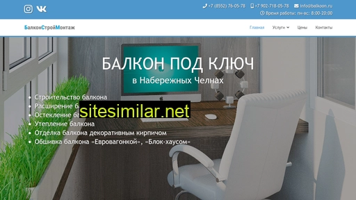 balkoon.ru alternative sites