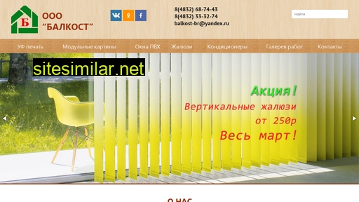 balkost.ru alternative sites
