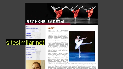 ballet-theatre.ru alternative sites