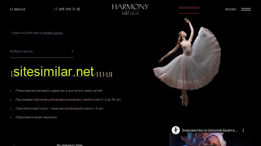 balletschoolharmony.ru alternative sites