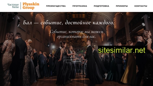 ballevent.ru alternative sites
