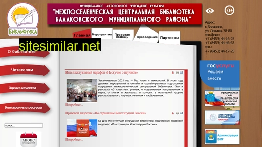 ballib.ru alternative sites