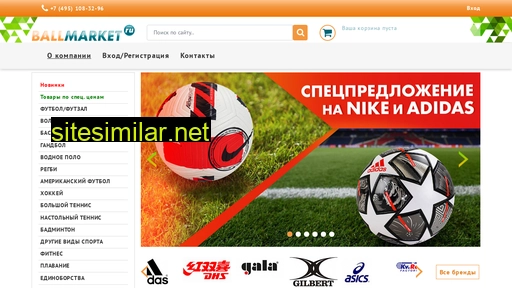 ballmarket.ru alternative sites