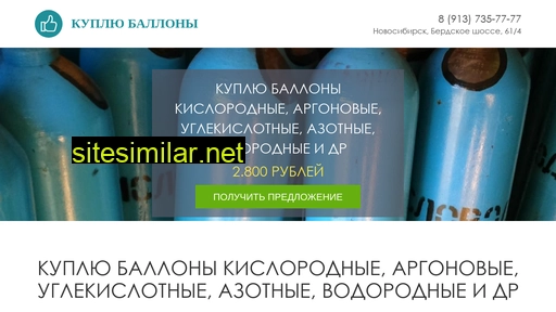ballon-54.ru alternative sites