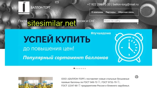 ballon-torg.ru alternative sites