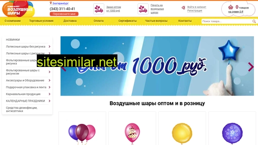 balloons2001.ru alternative sites
