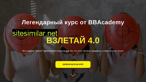 balloonsbusiness.ru alternative sites