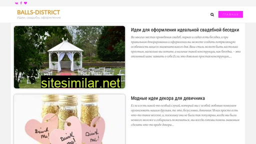 balls-district.ru alternative sites
