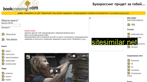 ballycumber.ru alternative sites