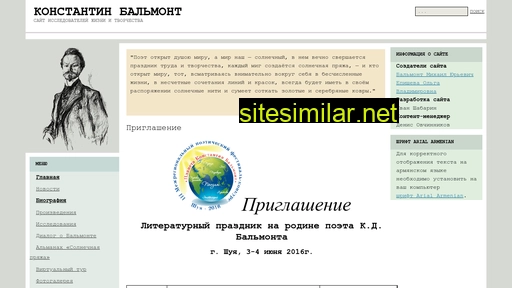 balmontoved.ru alternative sites