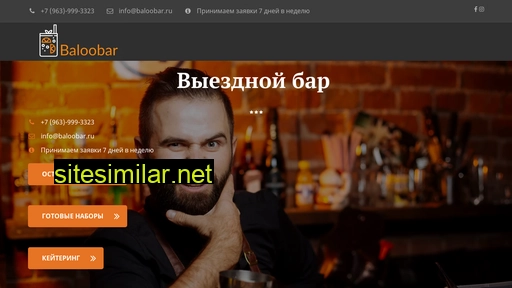 baloobar.ru alternative sites