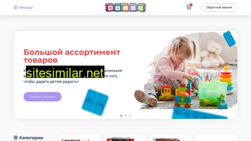 baloo-toys.ru alternative sites