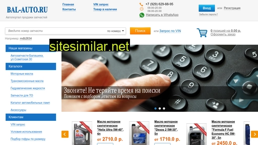 bal-auto.ru alternative sites
