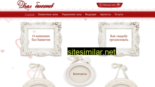 bal-banketoff.ru alternative sites