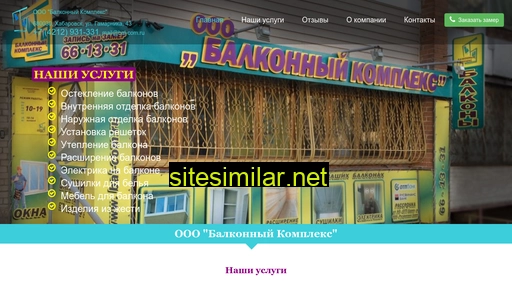 bal-com.ru alternative sites